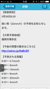 写真 2014-03-26 8 26 08