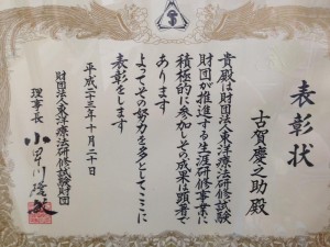 写真 2014-04-08 13 01 51