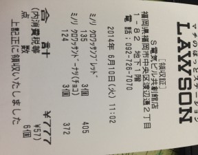 写真 2014-06-10 11 13 27