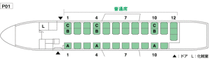 airplane_saab340b_seat
